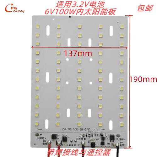3.2与12V锂电太阳能路灯一体化控制器灯板MPPT带保护维修配件户外
