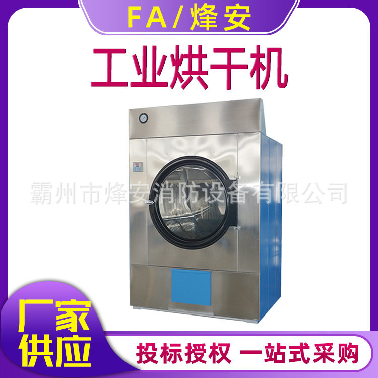 酒店宾馆工业烘干机毛巾浴巾衣物