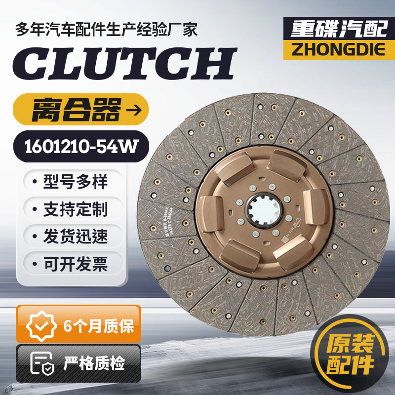 430伊顿54W款四级减震抗烧耐磨1601210-54W离合器片压盘