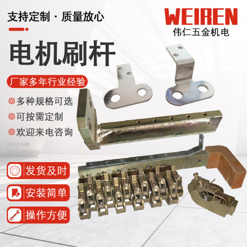 直流发电机刷架刷握总成