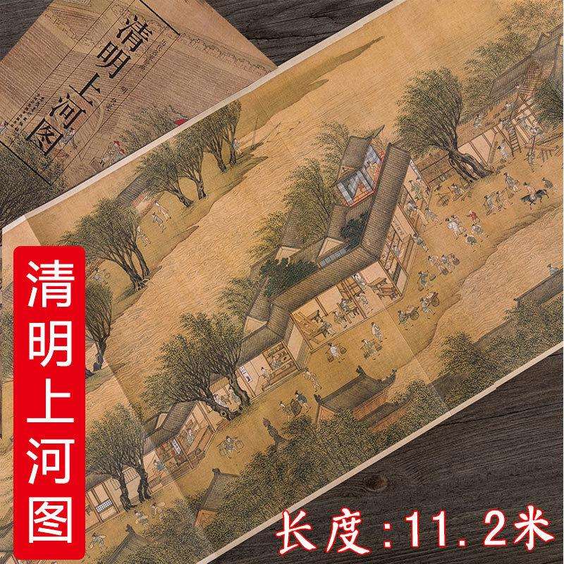 清明上河图 明仇英 历代名家绘画折页长卷册页可装裱装饰画临摹稿