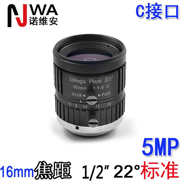 16mm定焦C口工业相机镜头1/2"高清5MP交通道口卡口高速图像分析用