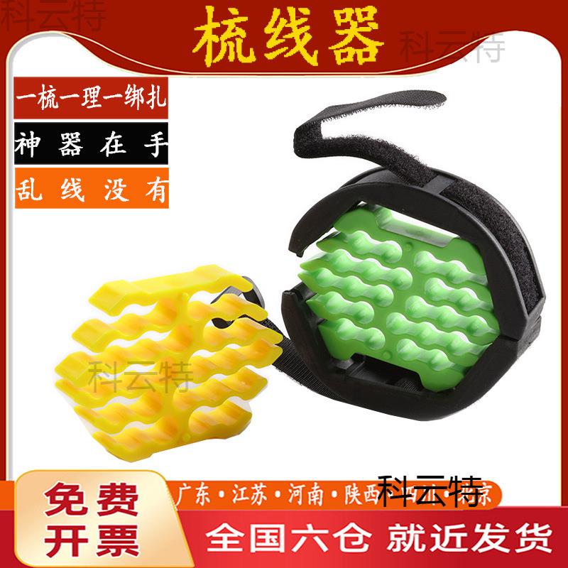 理线梳线器理线梳束线器通信数据机房网线布线铺设综合布线
