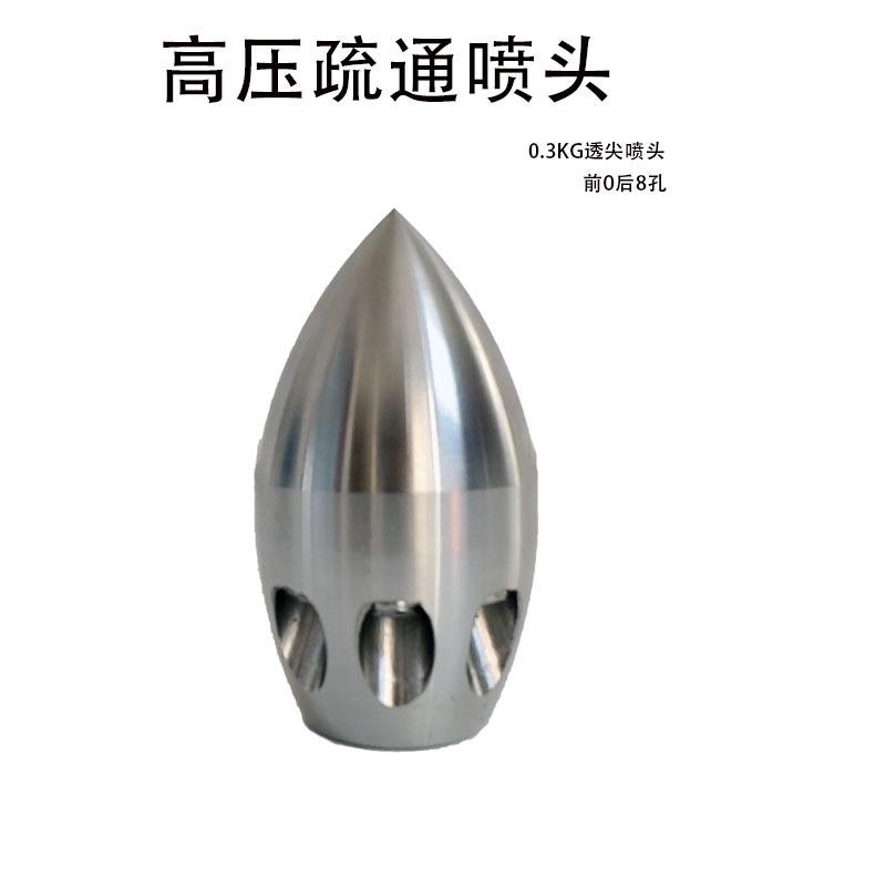 高压疏通下水管道喷头水雷疏通机车配件陶瓷喷嘴喷头清理泥沙