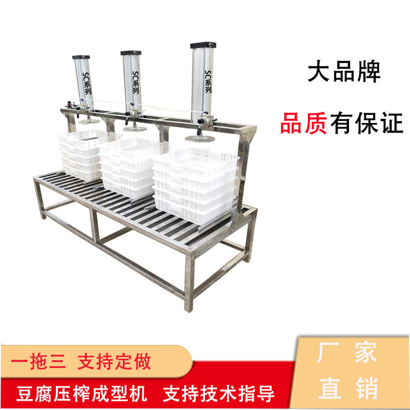 不锈钢自动豆腐干压榨机