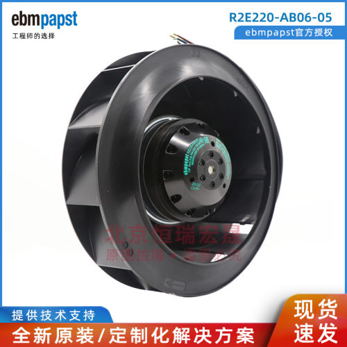 ebmpapst涡轮风机R2E220-AB06-05