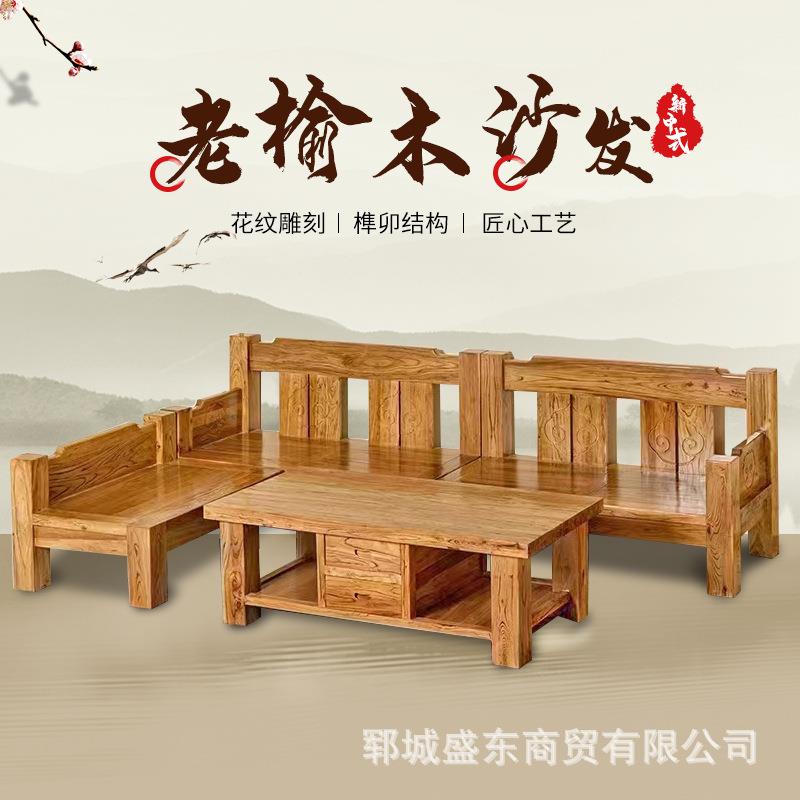 实木仿古老榆木沙发组合客厅古典家具沙发客厅会议室待客沙发组合