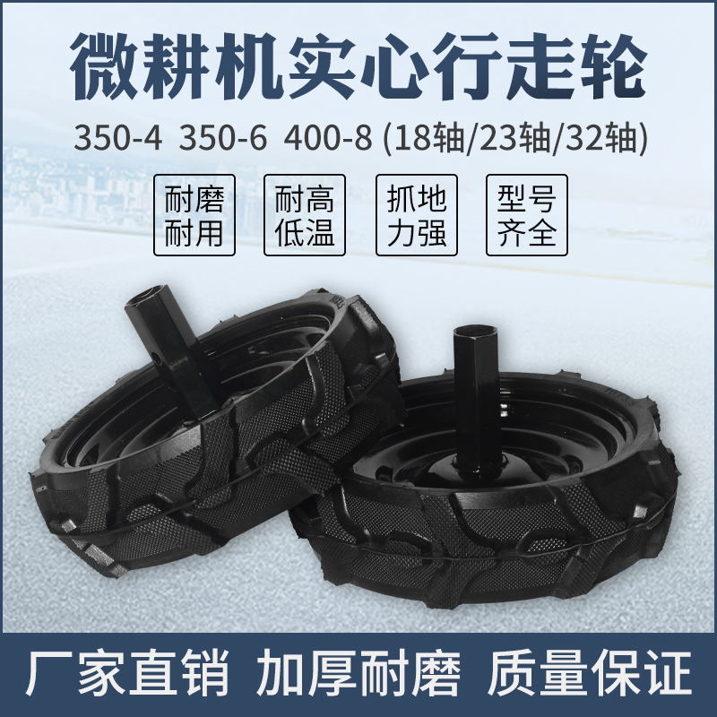 微耕机旋耕机实心轮胎厂家直销