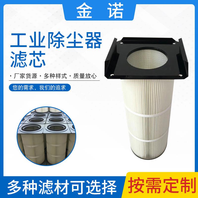 研磨机滤筒 工业除尘器滤芯端盖方形卡盘式除尘滤芯滤筒