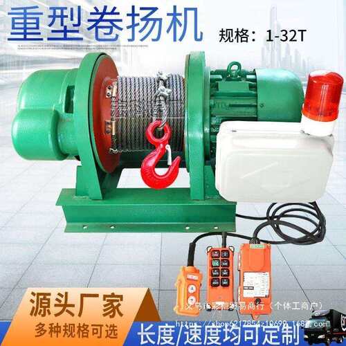 CD1/2吨/10t/3/5T钢丝绳电动葫芦船用建筑吊机三相380V重型卷扬机