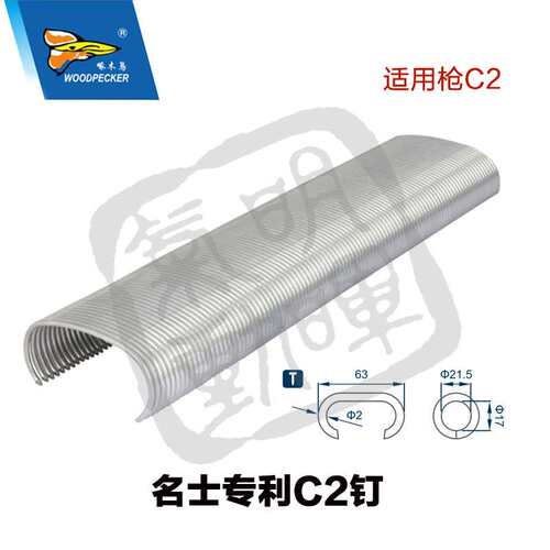 明晖 名士 C1 C2 C3 C7扣环钉扣棕垫钉座椅床垫边扣钉