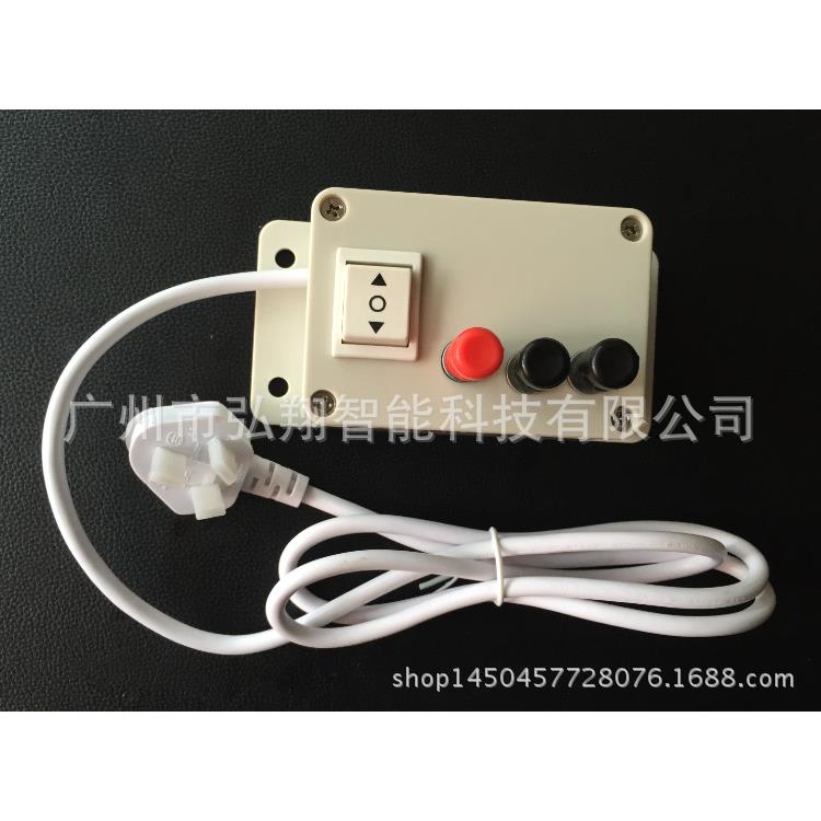 电动窗帘接收控制器电动窗帘遥控接收控制器开窗器控制器测试盒