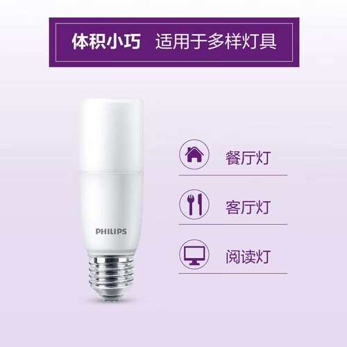 恒亮型LED小柱灯螺口节能灯泡超亮家用替换9.5W E27 4000K 3只装