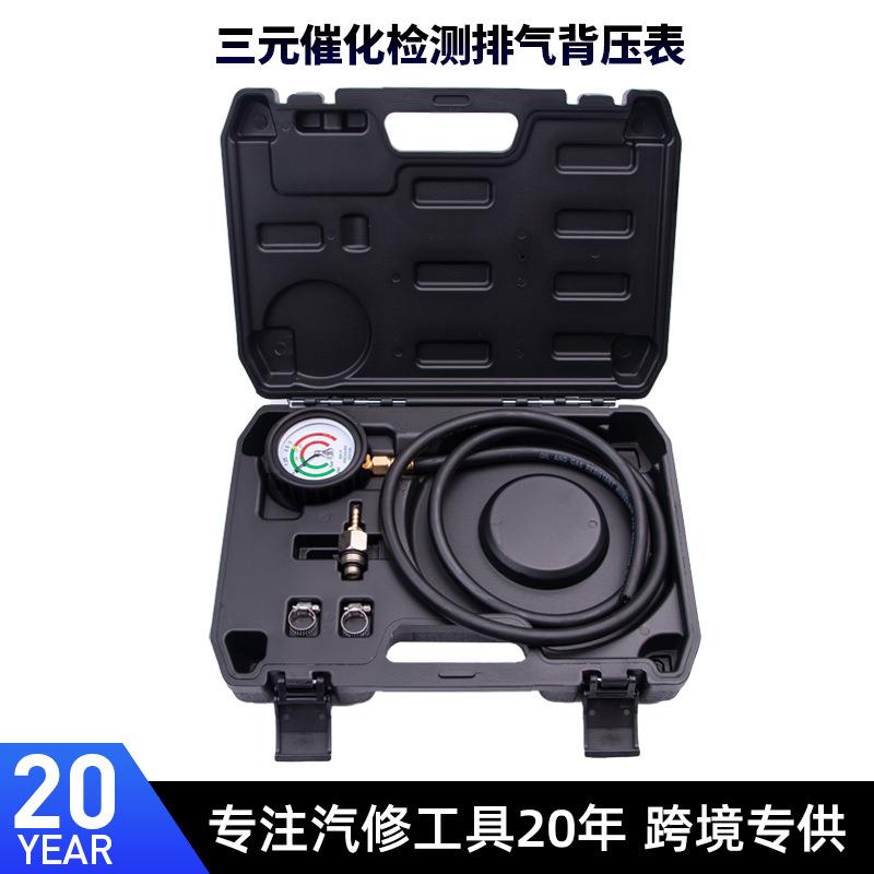 汽柴油排气背压表汽车三元催化堵塞排气管堵塞测试压力检测表尾气