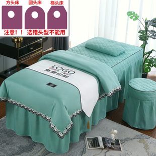 款 美容院床罩四件套按摩理疗推拿洗头专用床罩套网红四季 定制LOGO