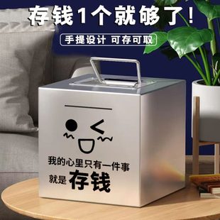 网红存钱罐不锈钢可存可取储钱罐大人儿童防摔手提储蓄罐2024新款