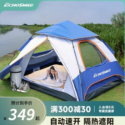 专业露营户外帐篷加厚防暴雨防晒便携式全自动速开3-4人野营过夜