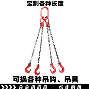 链吊车挂钩G80锰钢链条行车吊车模具吊环 起重链条吊索具组合吊装