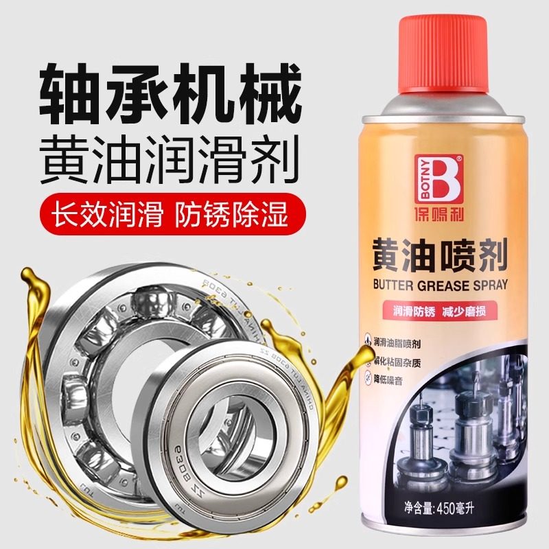 保赐利卷闸门润滑油黄油喷剂汽车把手润滑脂电动卷帘门轨道车库门,汽车零部件/养护/美容/维保,清洗剂/养护剂,淘宝优惠券,粉丝福利购,淘宝优惠卷