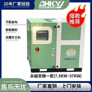 7.5KW22kw30HP永磁变频螺杆式 空压机空气压缩机380V压缩机静音