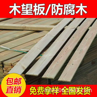 屋顶防腐木望板2*8/2*10/2*15防腐木料挂瓦条防腐木龙骨防腐木瓦