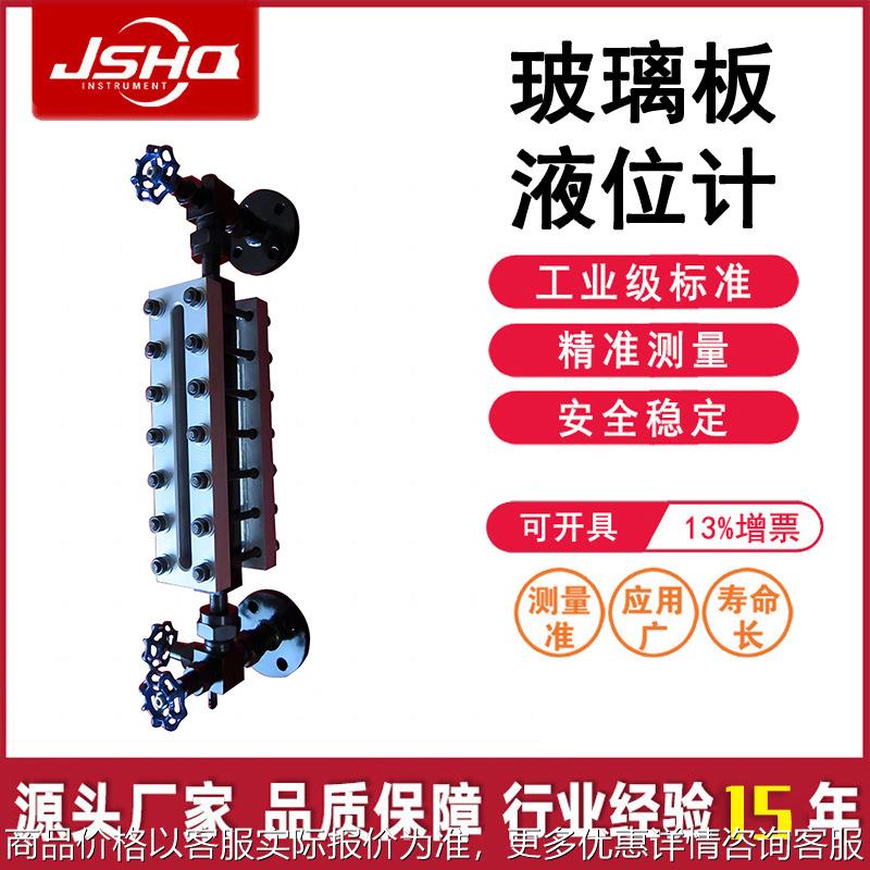 玻璃板液位计 U型玻璃板液位计锅炉水高温高压玻璃板液位计