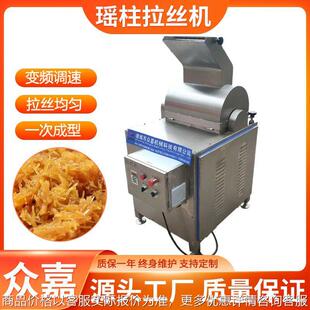 鱿鱼仿人工撕丝撕条机 熟肉卤肉酱牛肉打松机 牛肉干打丝机