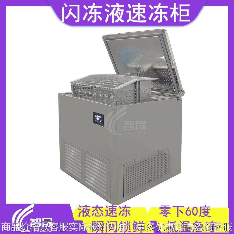 食品闪冻液速冻柜 袋装龙虾闪冻机 预制菜微冻闪冻液体闪冻柜,厨房电器,商用冰淇淋/甜筒/雪糕机,淘宝优惠券,粉丝福利购,淘宝优惠卷