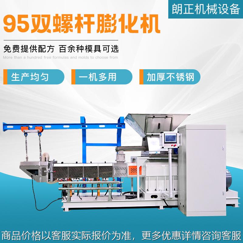 膨化机设备厂家 植物猫砂生产设备猫砂挤压机木薯淀粉猫砂膨化机