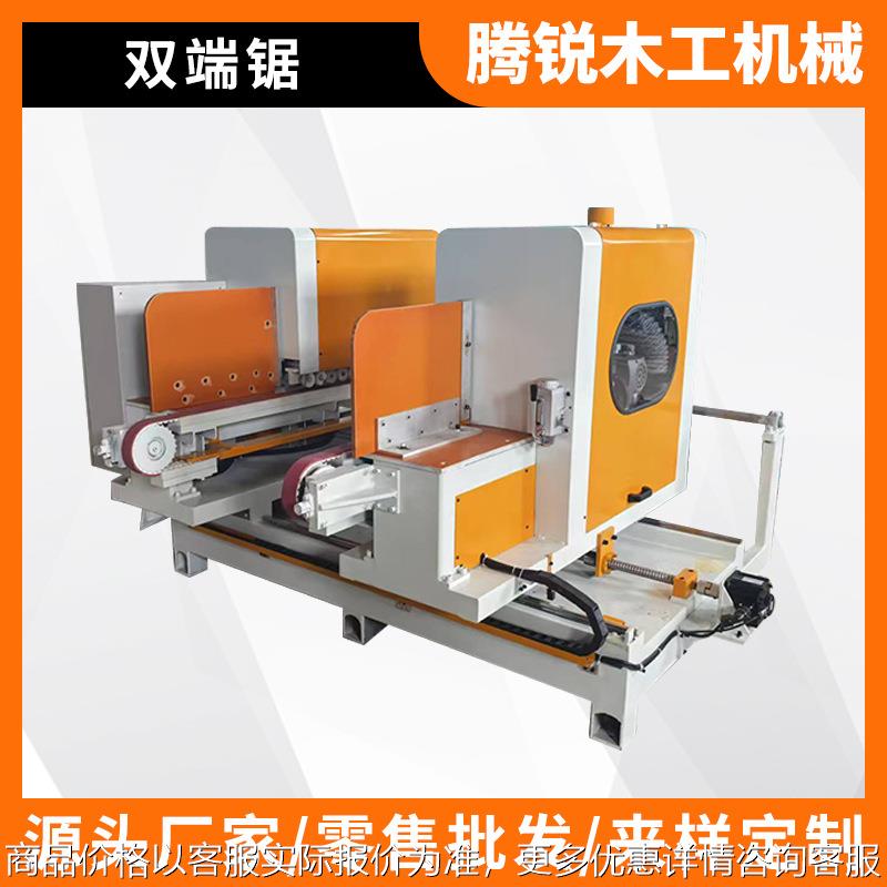 全自动双端锯重型家具板材修边锯可调式木条截断双端锯木工齐边锯