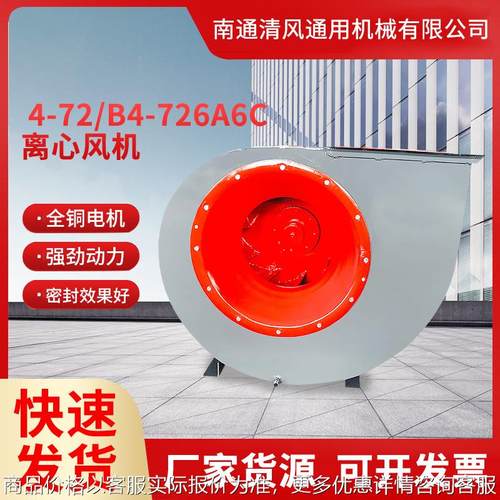 铜制船用离心风机低耗节能锅炉高温中压风机除尘配套风机