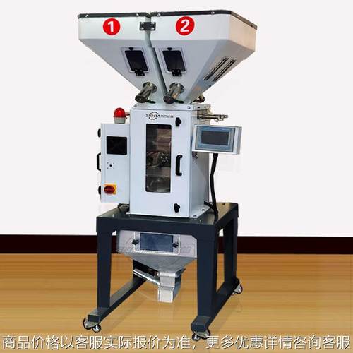 SGB-200-4自动称重混料机 注塑色母粒添加剂计重混合拌料机