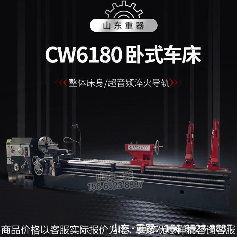 CW6180卧式车床C6180/4000普通车床 CW6280/1500马鞍车床整体床身