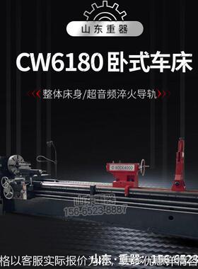 CW6180卧式车床C6180/4000普通车床 CW6280/1500马鞍车床整体床身