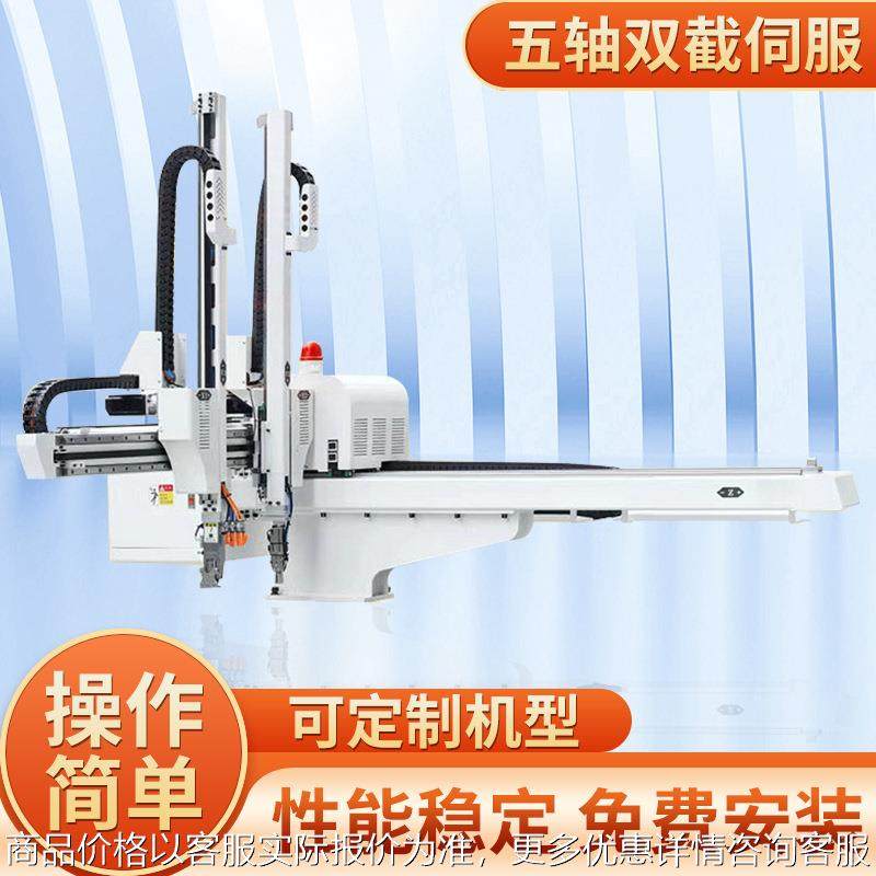 注塑机械手三轴机自动抓取机械臂五轴上下取料牛头机厂家供应
