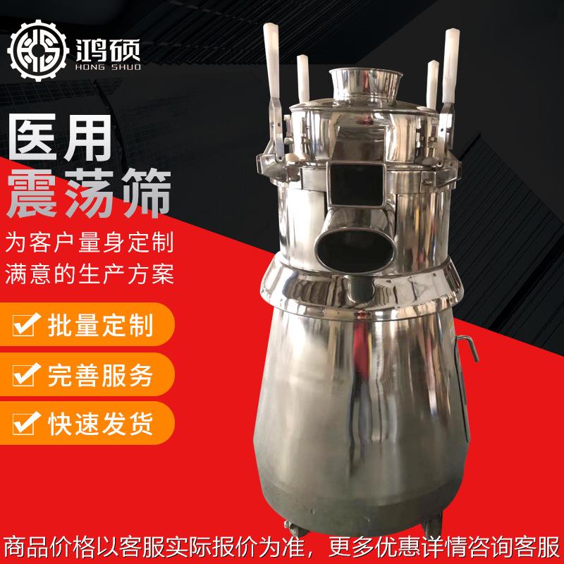 厂家供应HS-粉末颗粒震荡筛 多层不锈钢振动筛 摇摆筛振动筛粉机