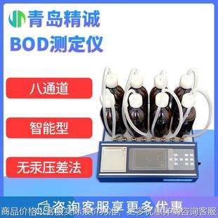 BOD检测仪 印染废污水工业废水BOD5生化需氧量检测仪