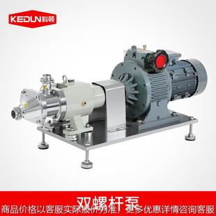 不锈钢双螺旋食品高粘度泵 双螺杆泵浓浆果酱果粒输送泵 化工泵