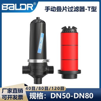 Azud园林滴灌高效过滤器农用大棚微喷灌过滤器农业灌溉叠片过滤器