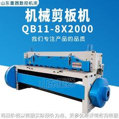 电动剪板机 QB11-8*2000 机械裁板机 金属剪板机 2米剪板机 8个厚