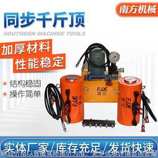 电动同步液压千斤顶自锁PLC同步顶升系统大吨位双作用千斤顶