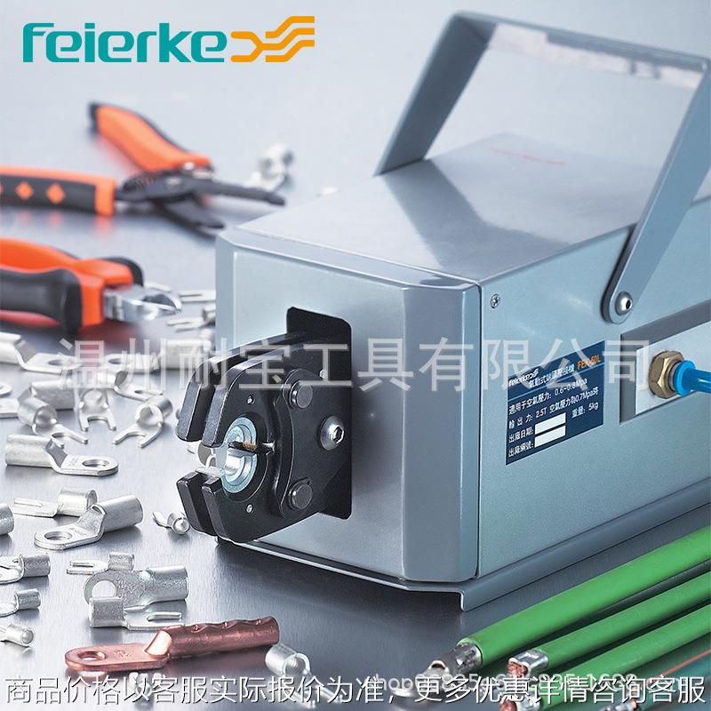 厂家直供FEK-50L气动式端子冷压线钳 压接机自动压线钳