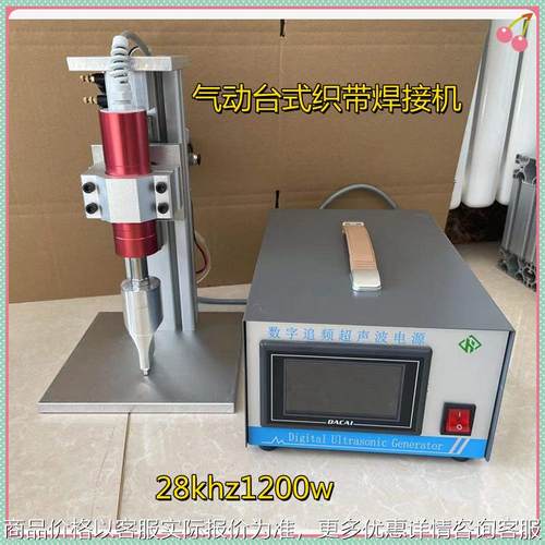 台式超声波焊接机 小型桌面式超声波焊接机 28khz超声波气动焊接