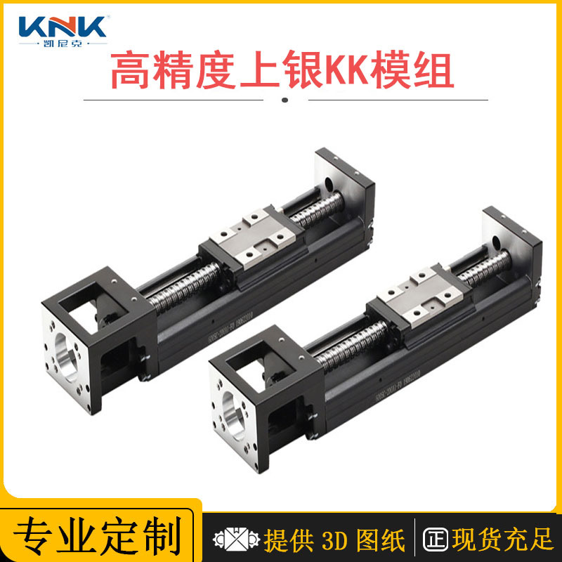 凯尼克精密稳定耐磨直线滑台工业性自动化国产上银线性KK60模组