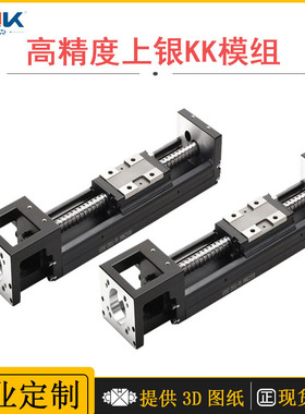 凯尼克精密稳定耐磨直线滑台工业性自动化国产上银线性KK60模组