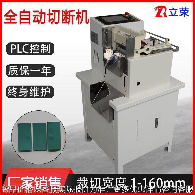 厂家直供160全自动切断机热缩套管裁管机塑料软管PVC套管切管机