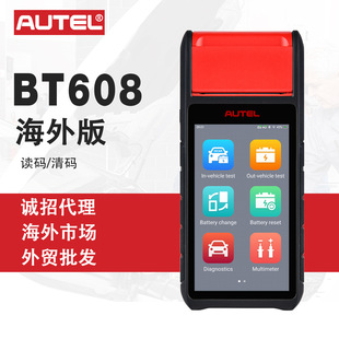 道通AUTEL BT608汽车电池检测仪全系统诊断电池注册管理更换电池