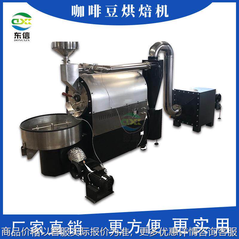 直供咖啡烘焙研磨机烘烤机咖啡豆