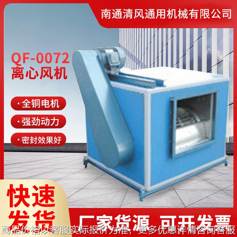 厂家供应HTFC型系列离心风机 消防通风两用柜式离心风机 轴流风机