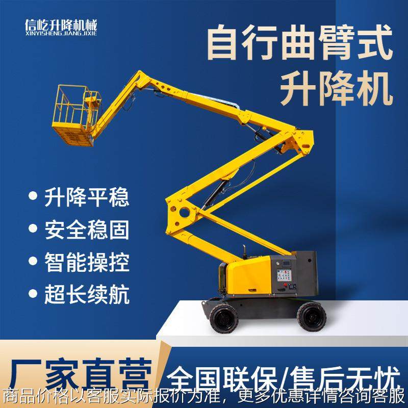 自行曲臂式升降机柴油电动360度旋转液压高空维修作业车 升降平台,五金/工具,升降台,淘宝优惠券,粉丝福利购,淘宝优惠卷